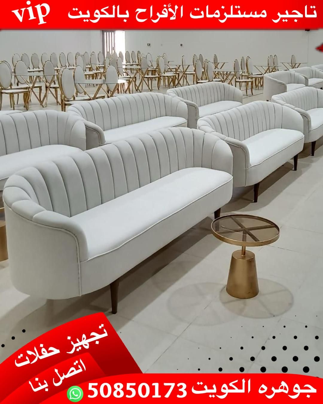 تأجير كنب أمريكي في صباح السالم | جوهرة الكويت للضيافة 50850173