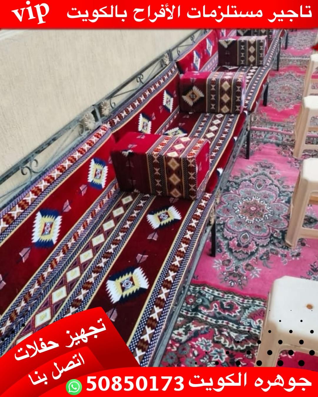 تأجير كنب مطروق في العدان | جوهرة الكويت للضيافة 50850173