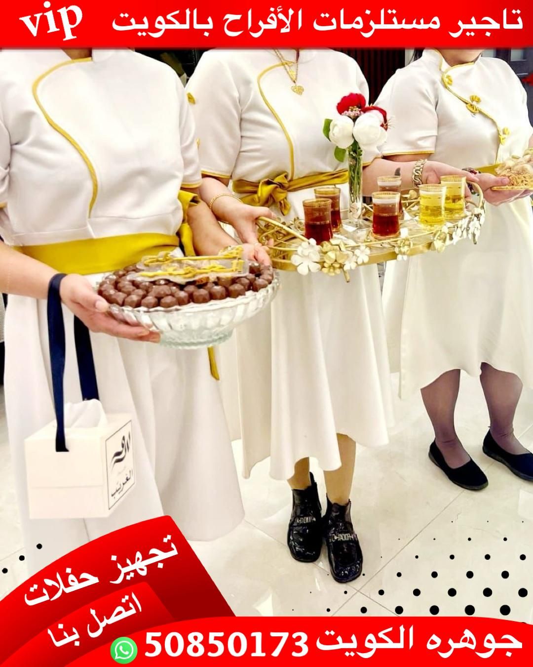 ضيافة نساء في القصور | جوهرة الكويت للضيافة 50850173