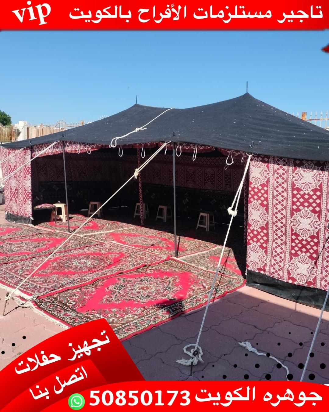 تأجير خيام عزاء في النعيم | جوهرة الكويت للضيافة 50850173