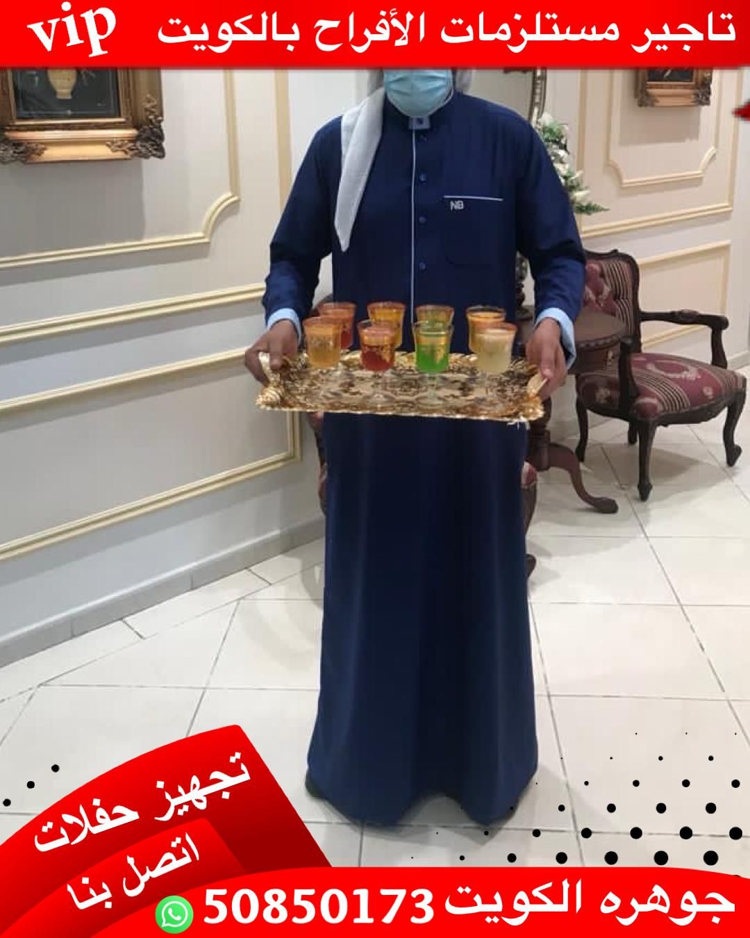 ضيافة رجالي في العقيلة | جوهرة الكويت للضيافة 50850173